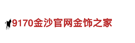 苹果6566体育-坚守本真，如钢铁一般